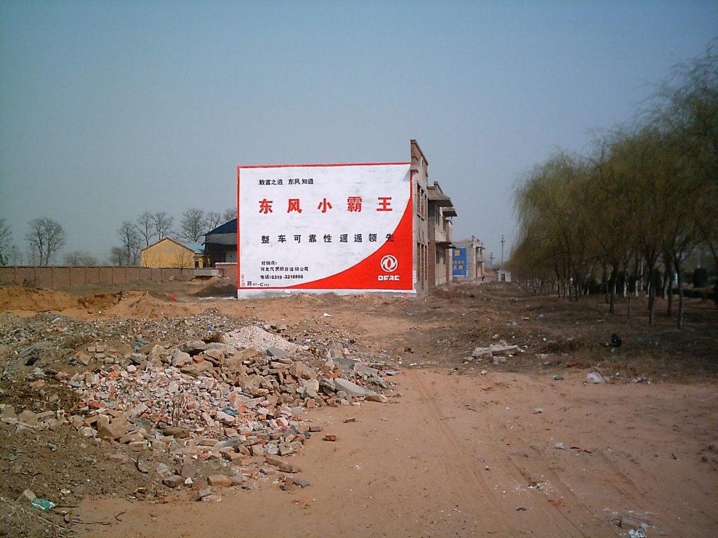 东风小卡汽车墙体广告