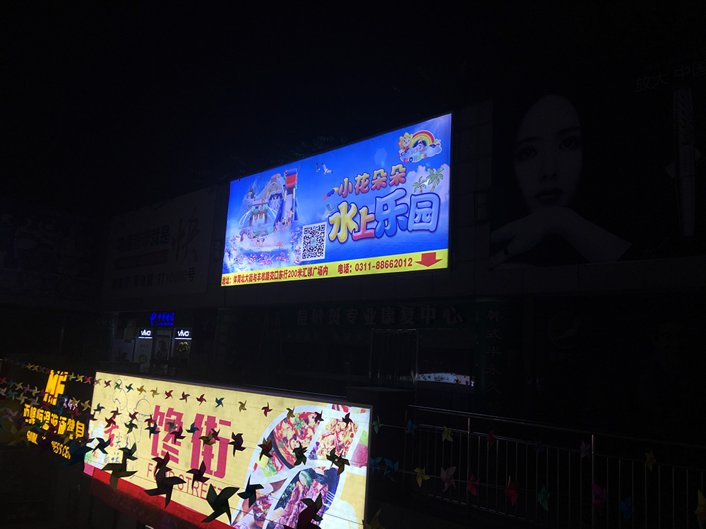 小花朵朵儿童水上乐园—灯箱设计喷绘，拉布灯箱制作安装