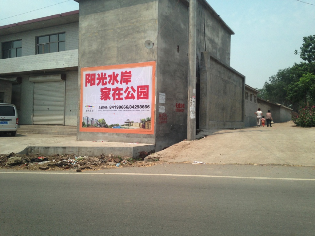 阳光水岸房地产喷绘膜广告