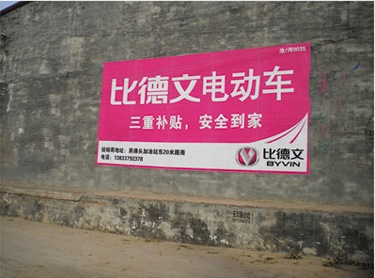 比德文电动车喷绘膜广告