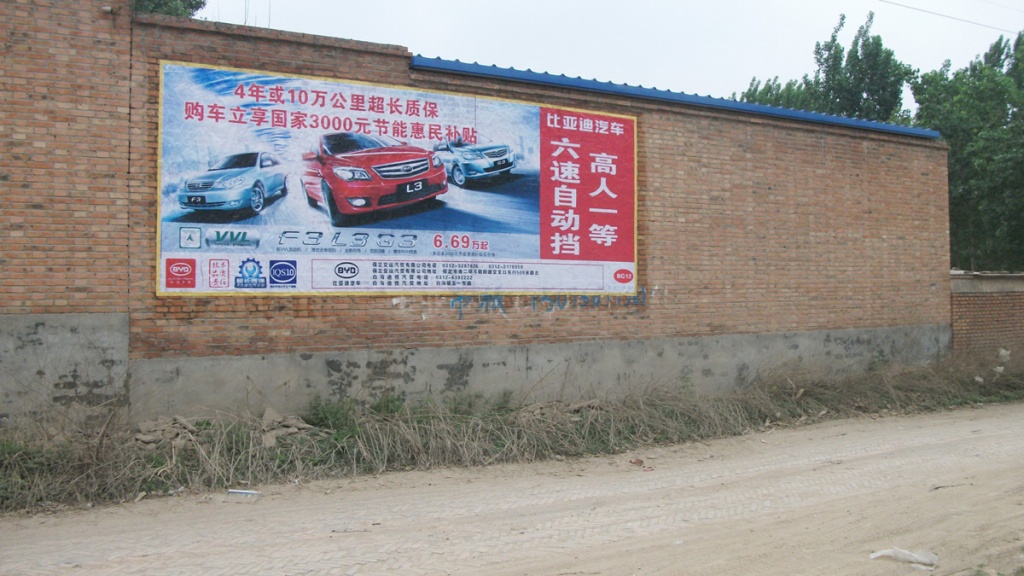 比亚迪汽车喷绘膜广告