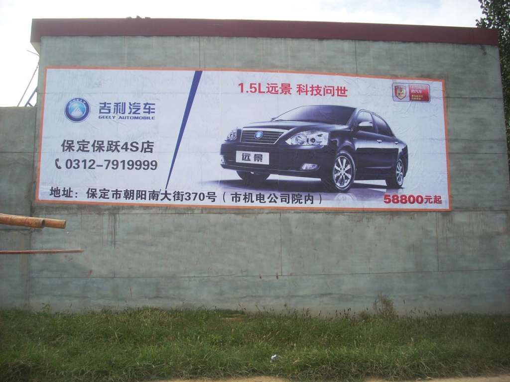 吉利汽车喷绘膜广告