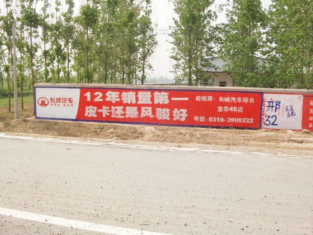 长城汽车皮卡墙体广告