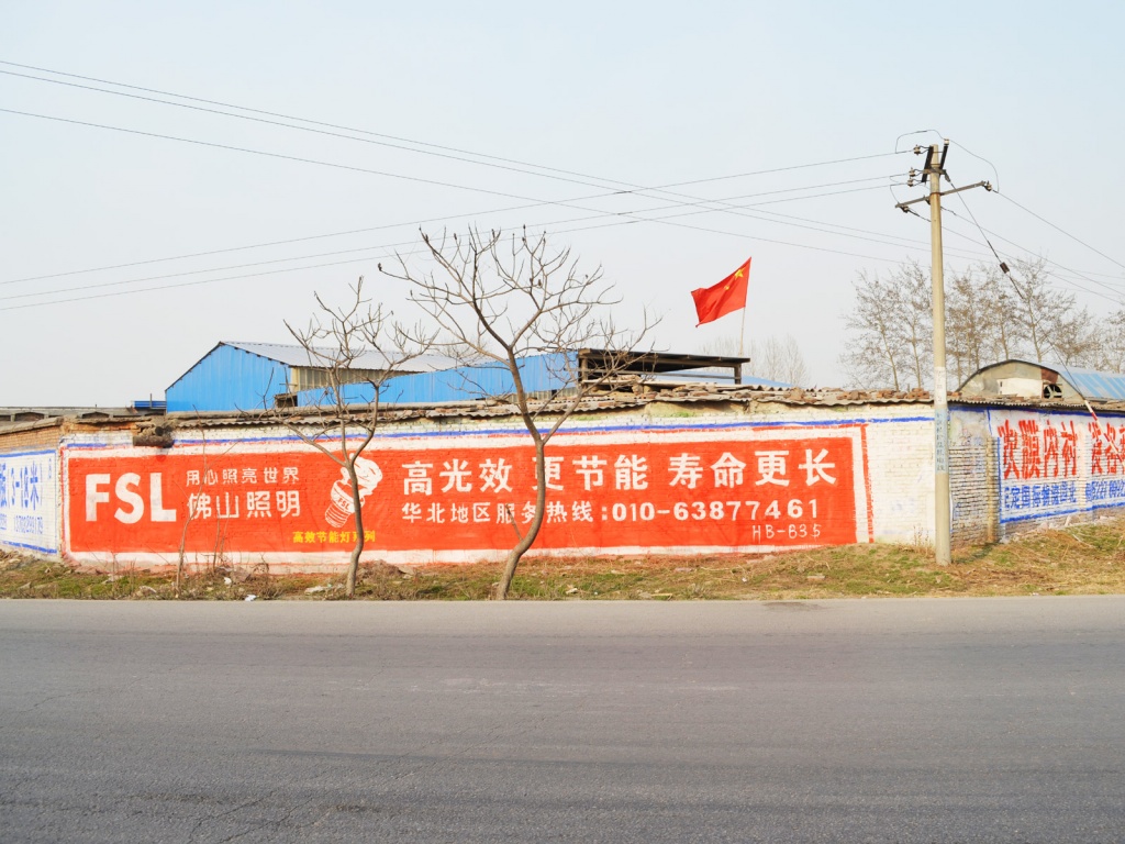 佛山照明墙体广告