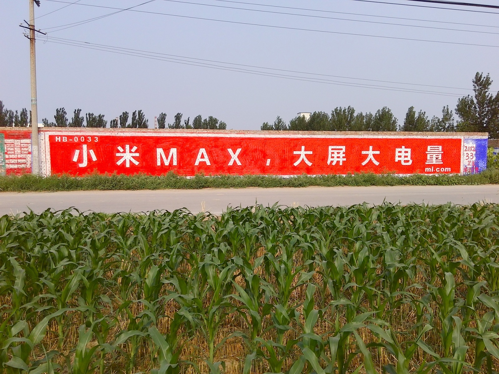 小米手机墙体广告