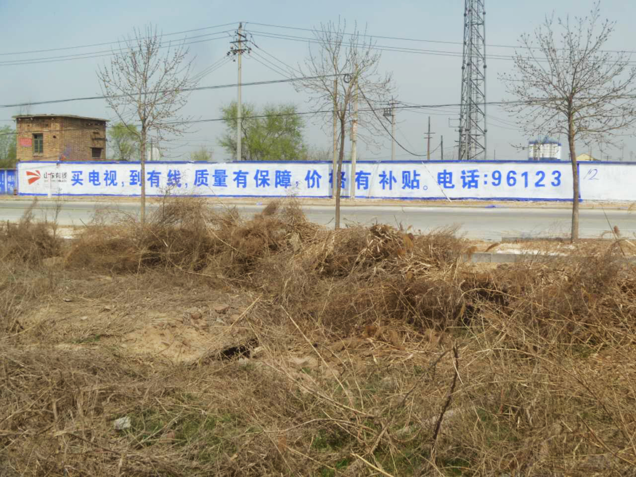 山东有线电视墙体广告