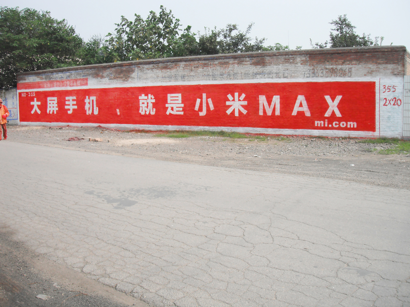 小米手机墙体广告