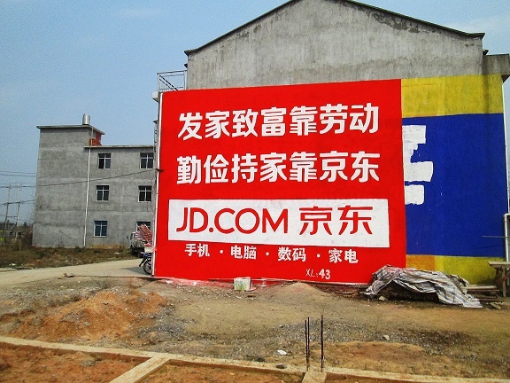 刷墙广告，见证农村经济的发展史