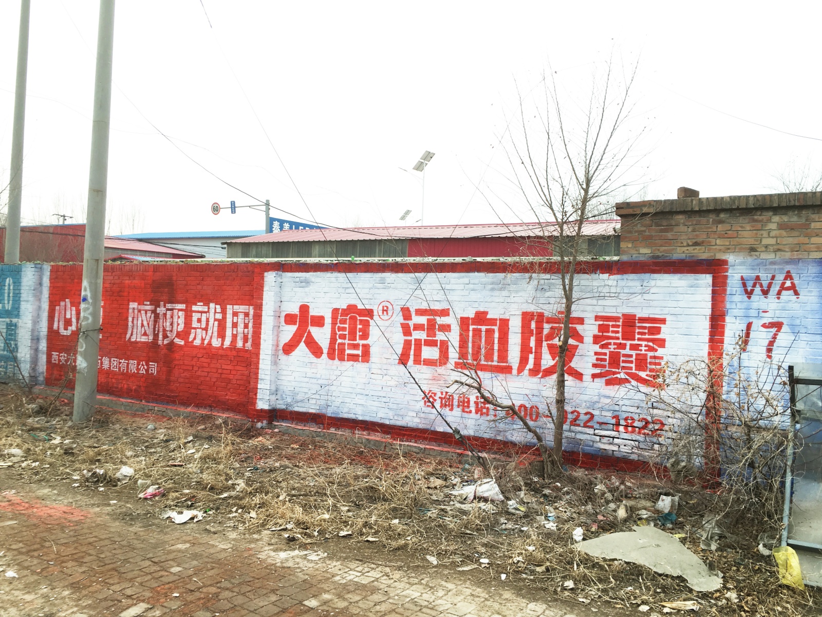 农村墙体广告，究竟在刷什么？
